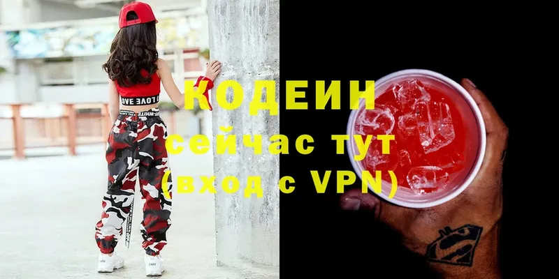 Codein Purple Drank  наркотики  Мценск 