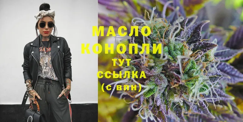 blacksprut ONION  Мценск  Дистиллят ТГК гашишное масло 